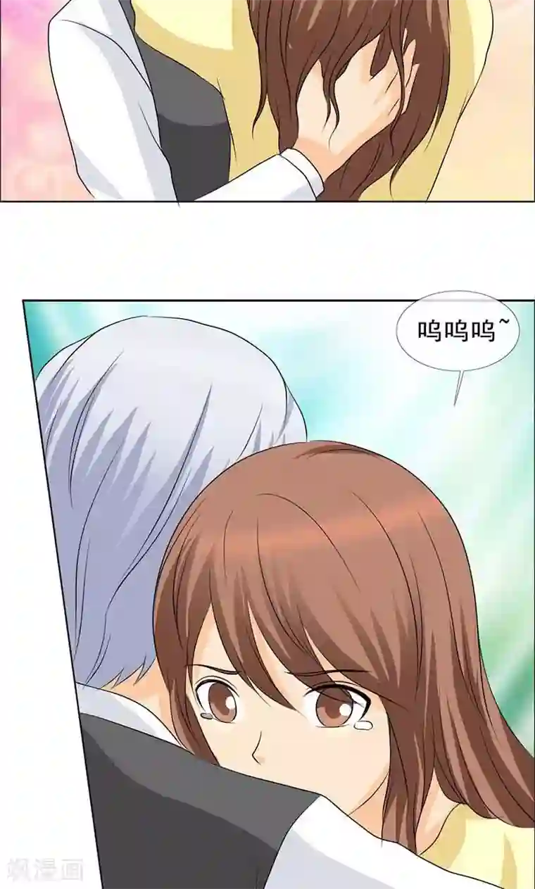 如果从没爱过你第123话 安安不是用来打的！