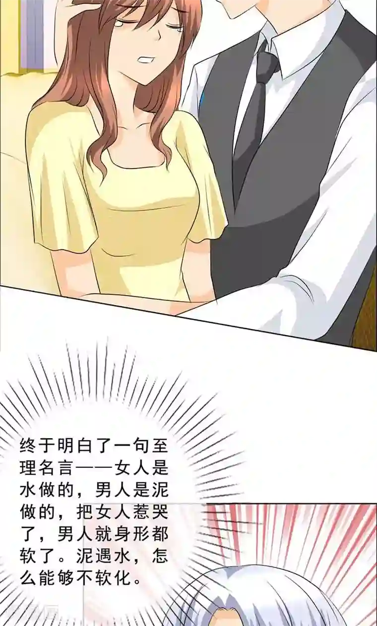 如果从没爱过你第123话 安安不是用来打的！