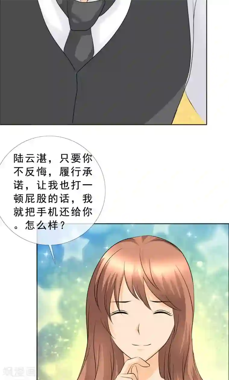 如果从没爱过你第124话 让我打一顿吧