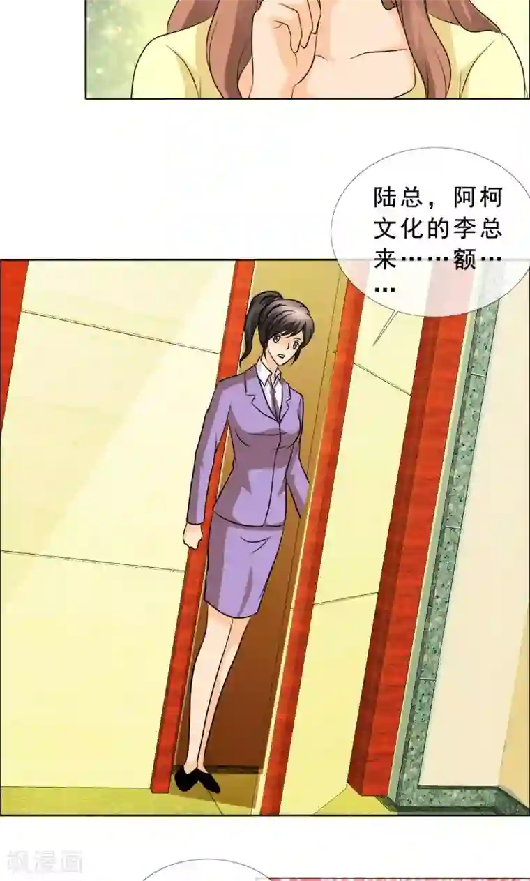 如果从没爱过你第124话 让我打一顿吧