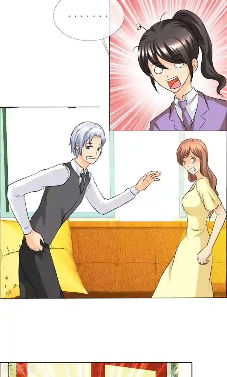 如果从没爱过你第124话 让我打一顿吧