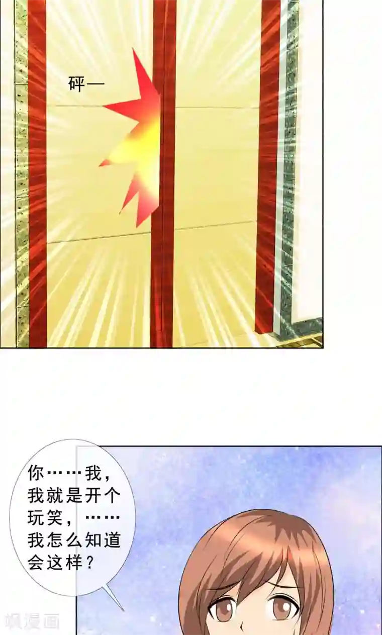 如果从没爱过你第124话 让我打一顿吧