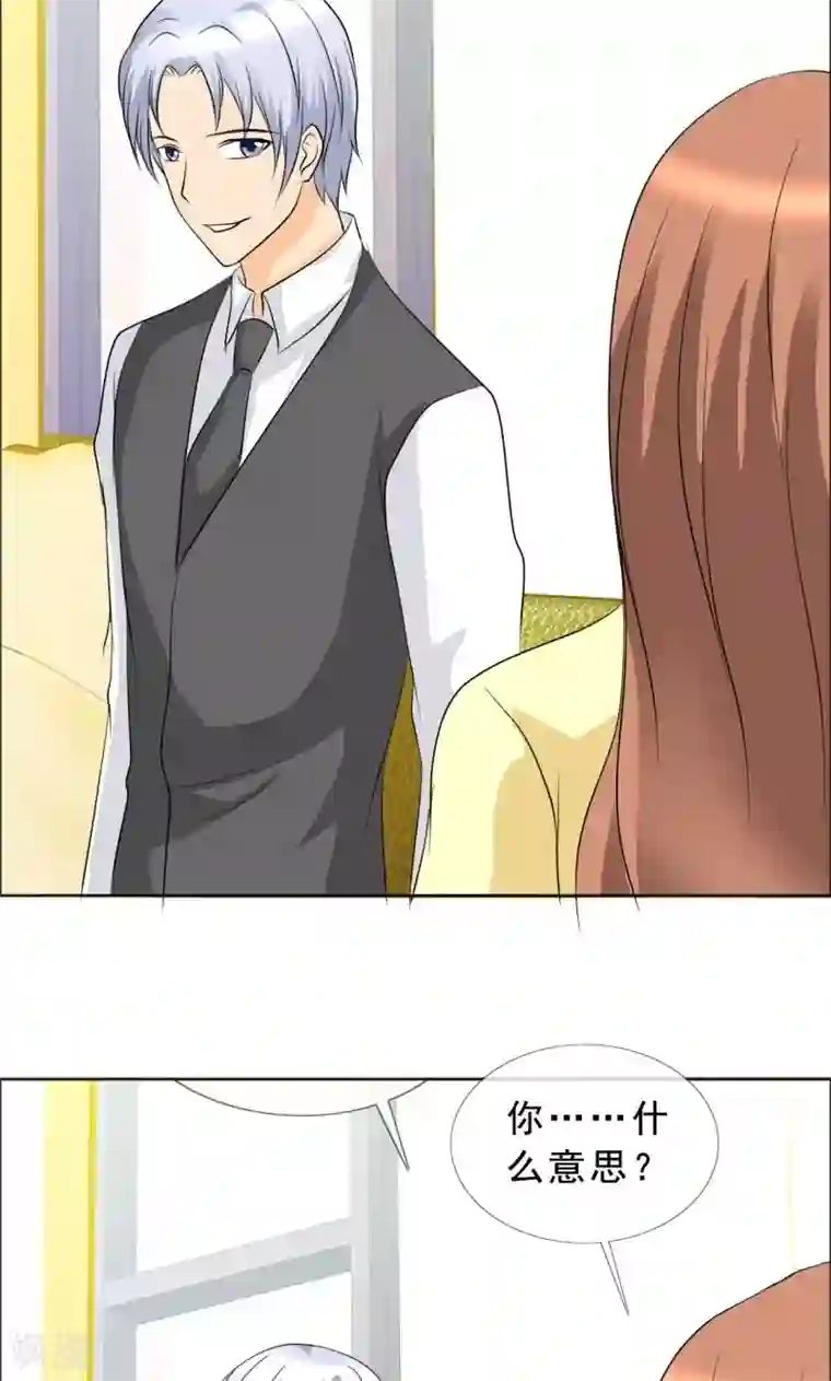 如果从没爱过你第124话 让我打一顿吧