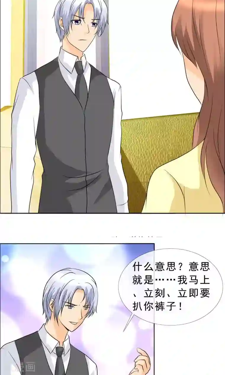 如果从没爱过你第124话 让我打一顿吧