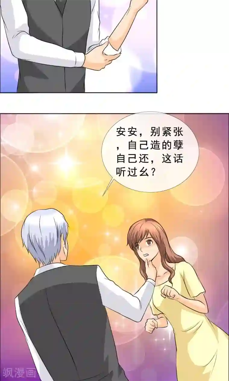 如果从没爱过你第124话 让我打一顿吧