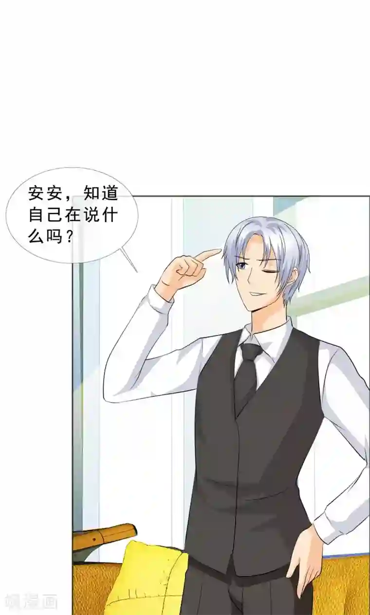 如果从没爱过你第124话 让我打一顿吧