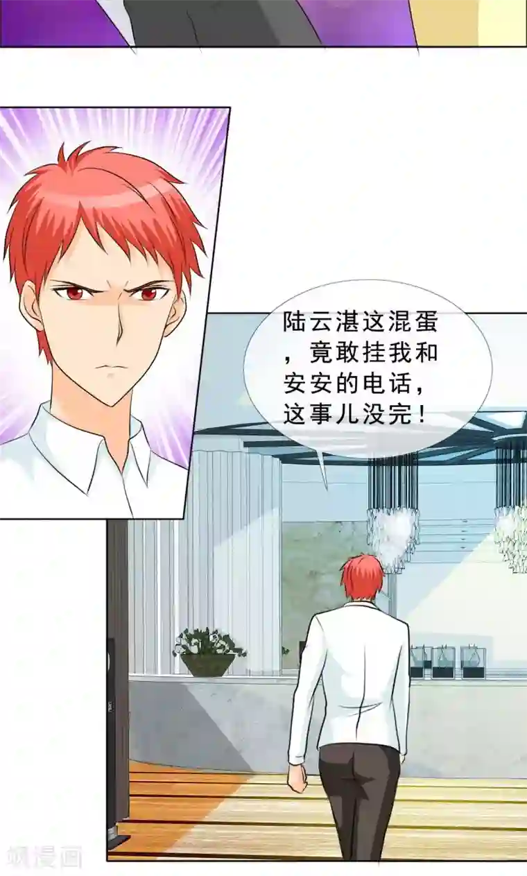 如果从没爱过你第124话 让我打一顿吧