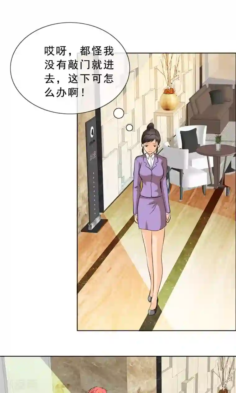 如果从没爱过你第124话 让我打一顿吧