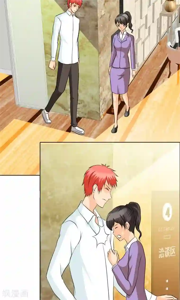 如果从没爱过你第124话 让我打一顿吧