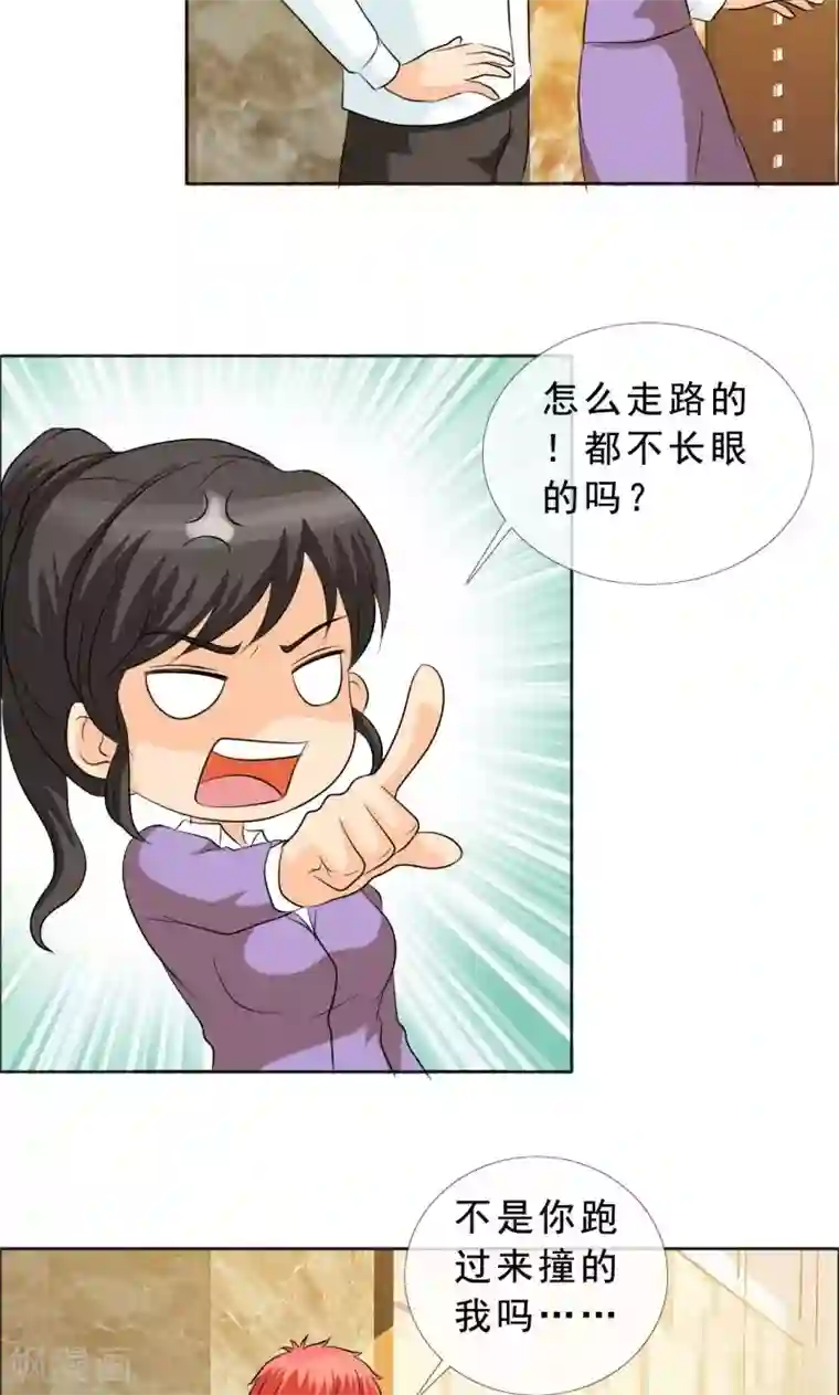 如果从没爱过你第124话 让我打一顿吧