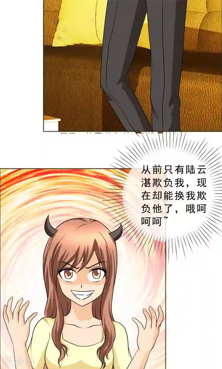 如果从没爱过你第124话 让我打一顿吧