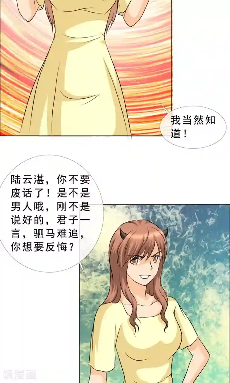 如果从没爱过你第124话 让我打一顿吧