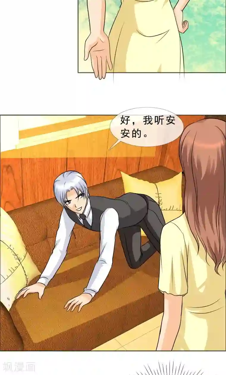 如果从没爱过你第124话 让我打一顿吧