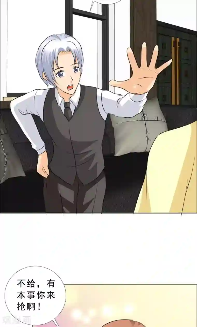 如果从没爱过你第124话 让我打一顿吧