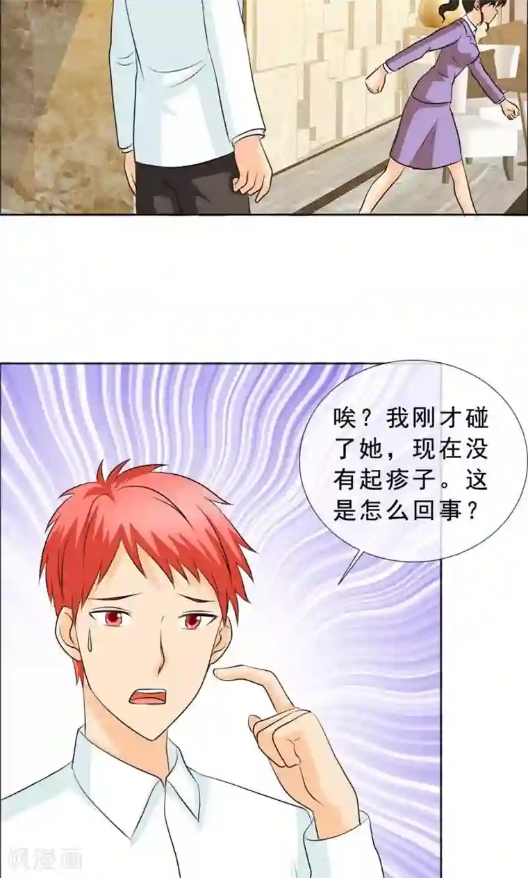 如果从没爱过你第125话 结婚对象考虑一下？