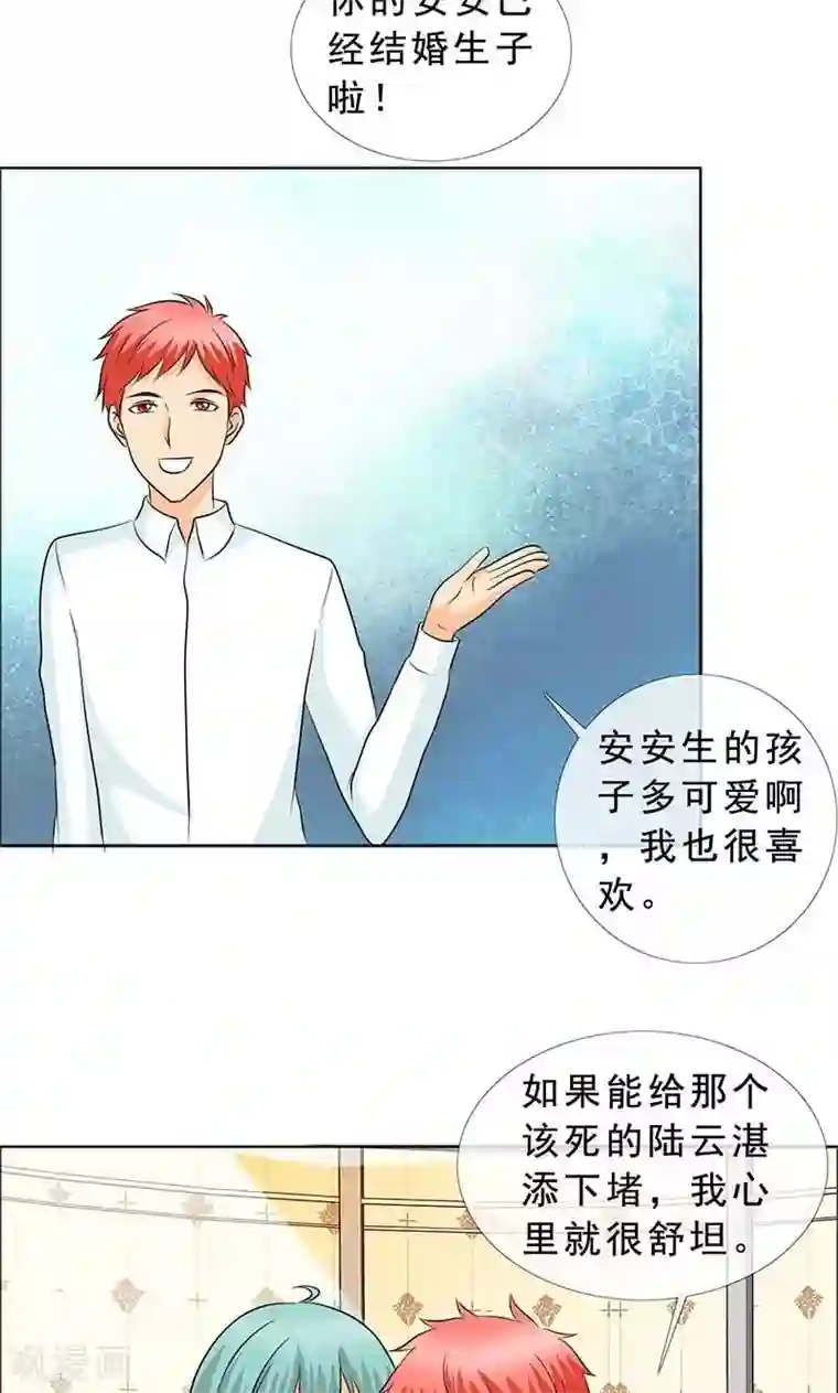 如果从没爱过你第125话 结婚对象考虑一下？