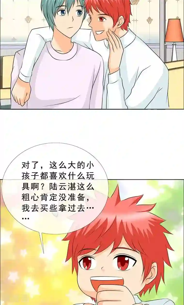 如果从没爱过你第125话 结婚对象考虑一下？