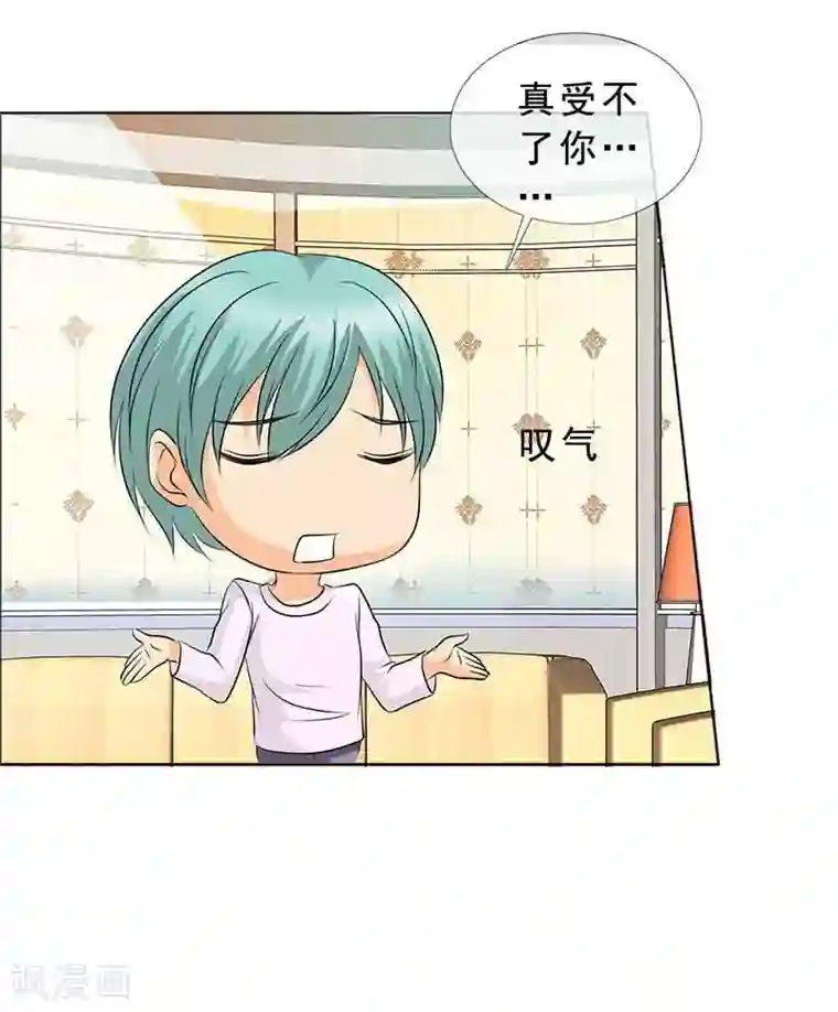 如果从没爱过你第125话 结婚对象考虑一下？