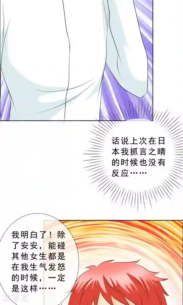 如果从没爱过你第125话 结婚对象考虑一下？