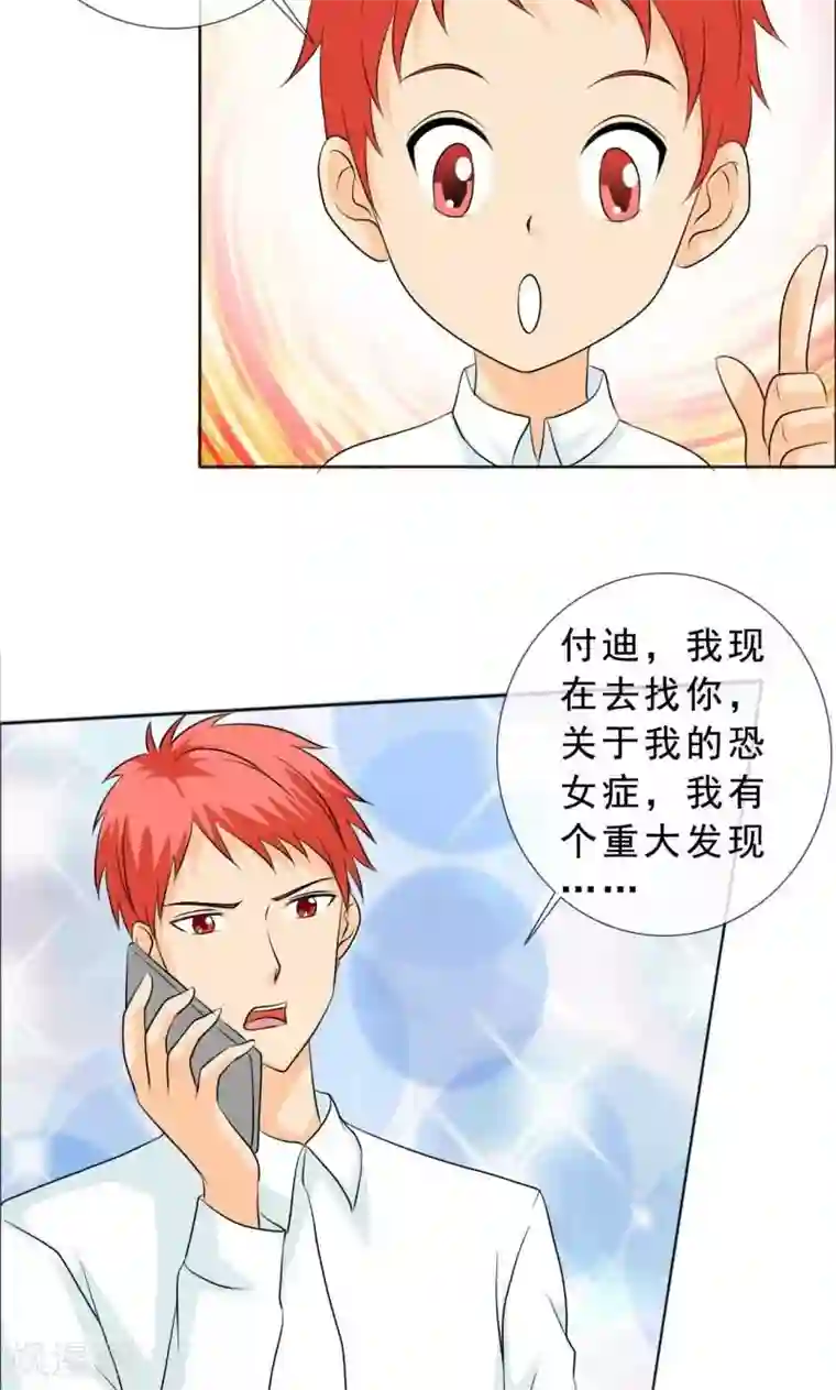 如果从没爱过你第125话 结婚对象考虑一下？