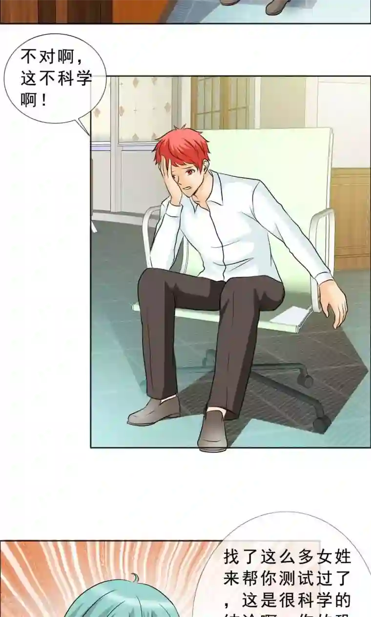 如果从没爱过你第125话 结婚对象考虑一下？