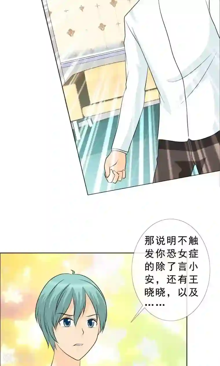 如果从没爱过你第125话 结婚对象考虑一下？