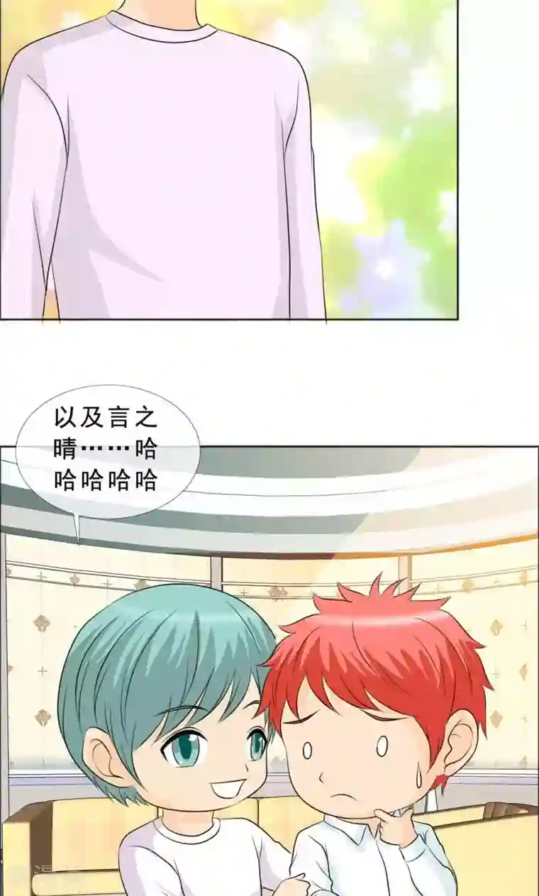 如果从没爱过你第125话 结婚对象考虑一下？