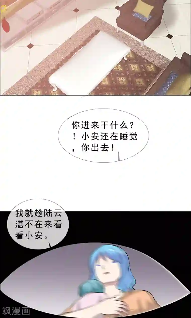 如果从没爱过你第126话 迟到的惊喜