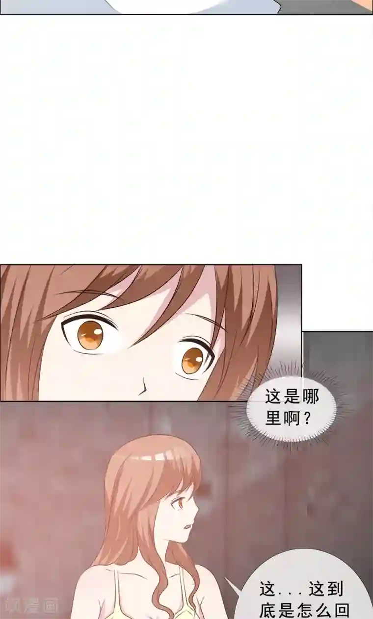 如果从没爱过你第126话 迟到的惊喜