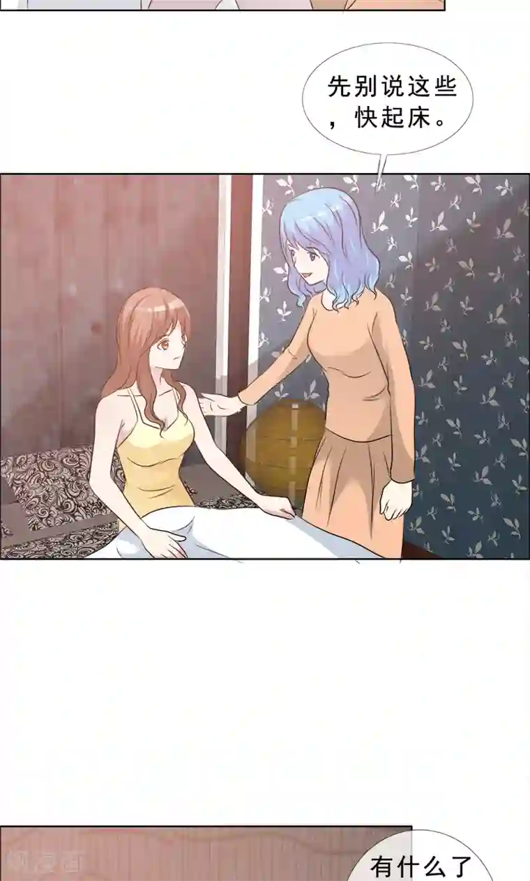 如果从没爱过你第126话 迟到的惊喜