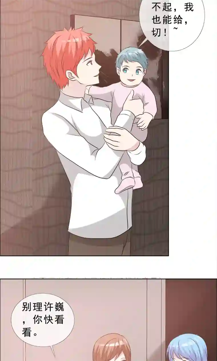 如果从没爱过你第126话 迟到的惊喜