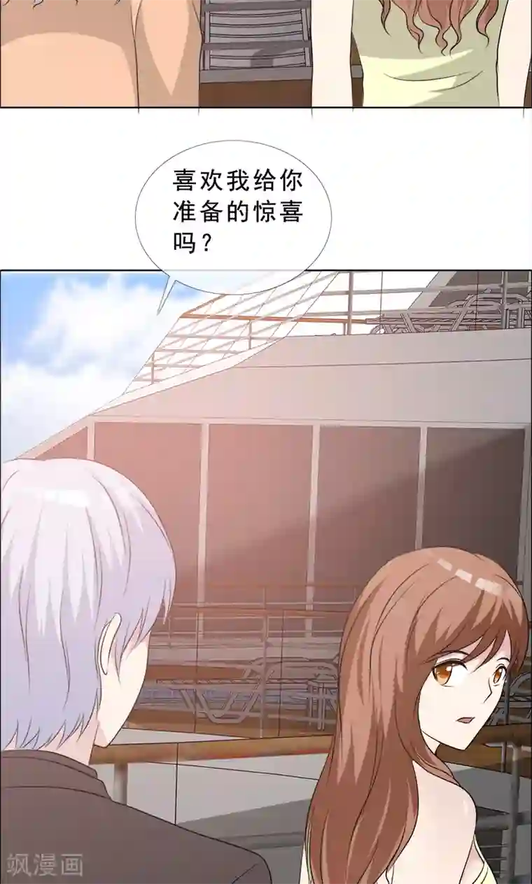 如果从没爱过你第126话 迟到的惊喜