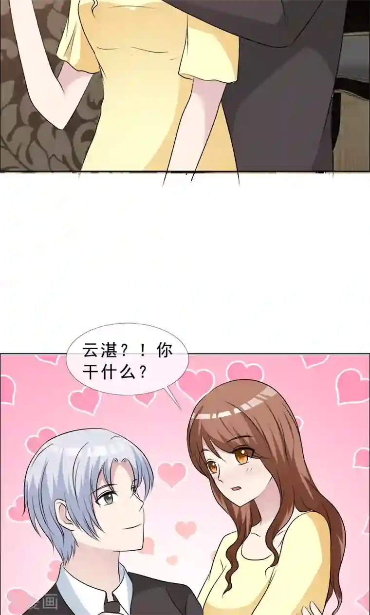 如果从没爱过你第126话 迟到的惊喜