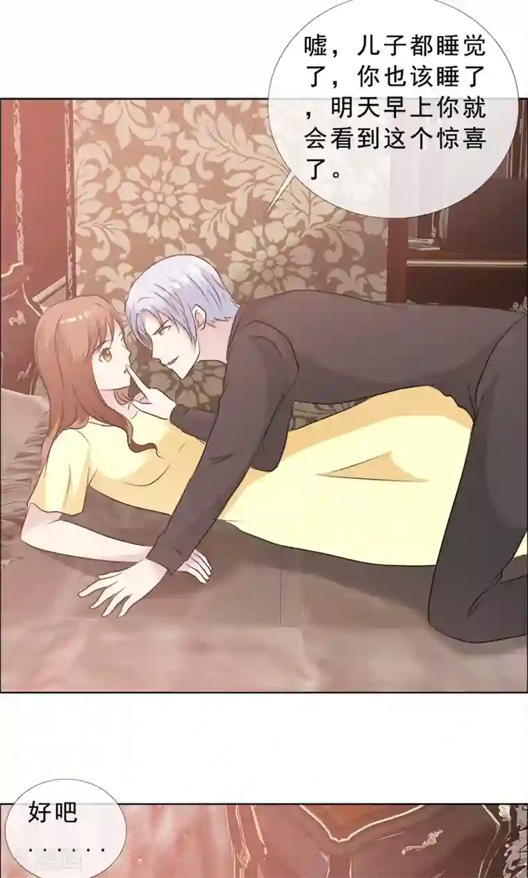 如果从没爱过你第126话 迟到的惊喜