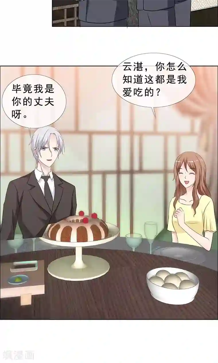 如果从没爱过你第127话 这次，不能失败！