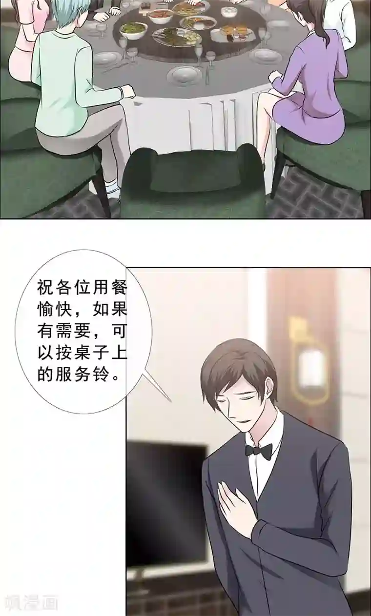 如果从没爱过你第127话 这次，不能失败！