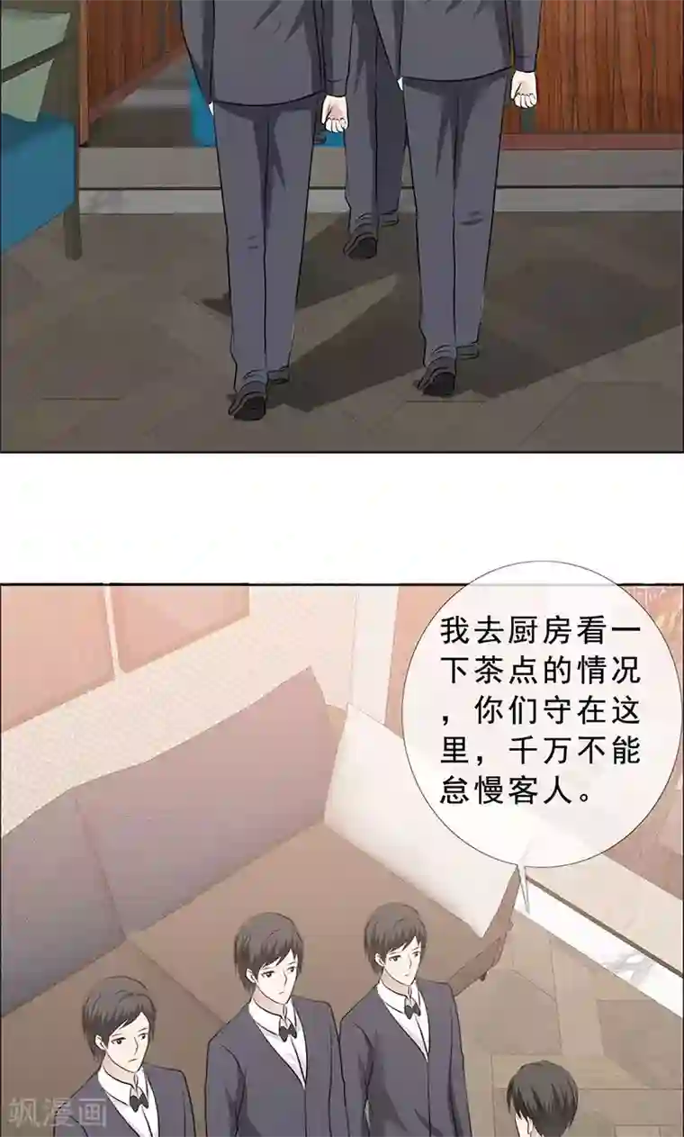 如果从没爱过你第127话 这次，不能失败！