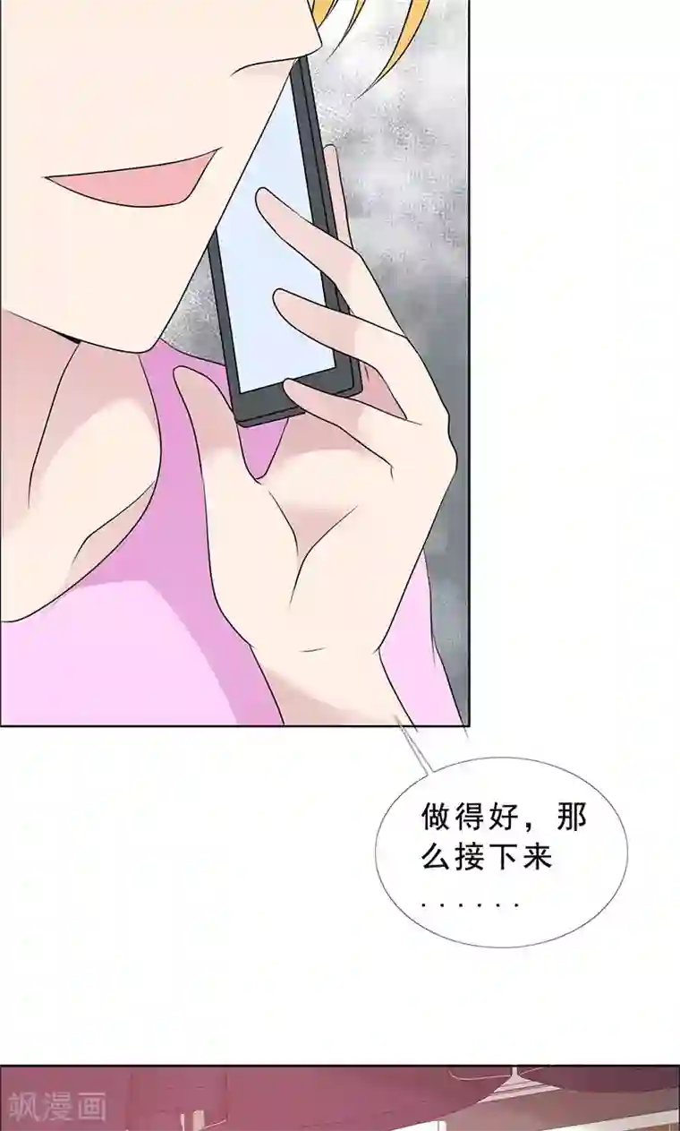 如果从没爱过你第127话 这次，不能失败！