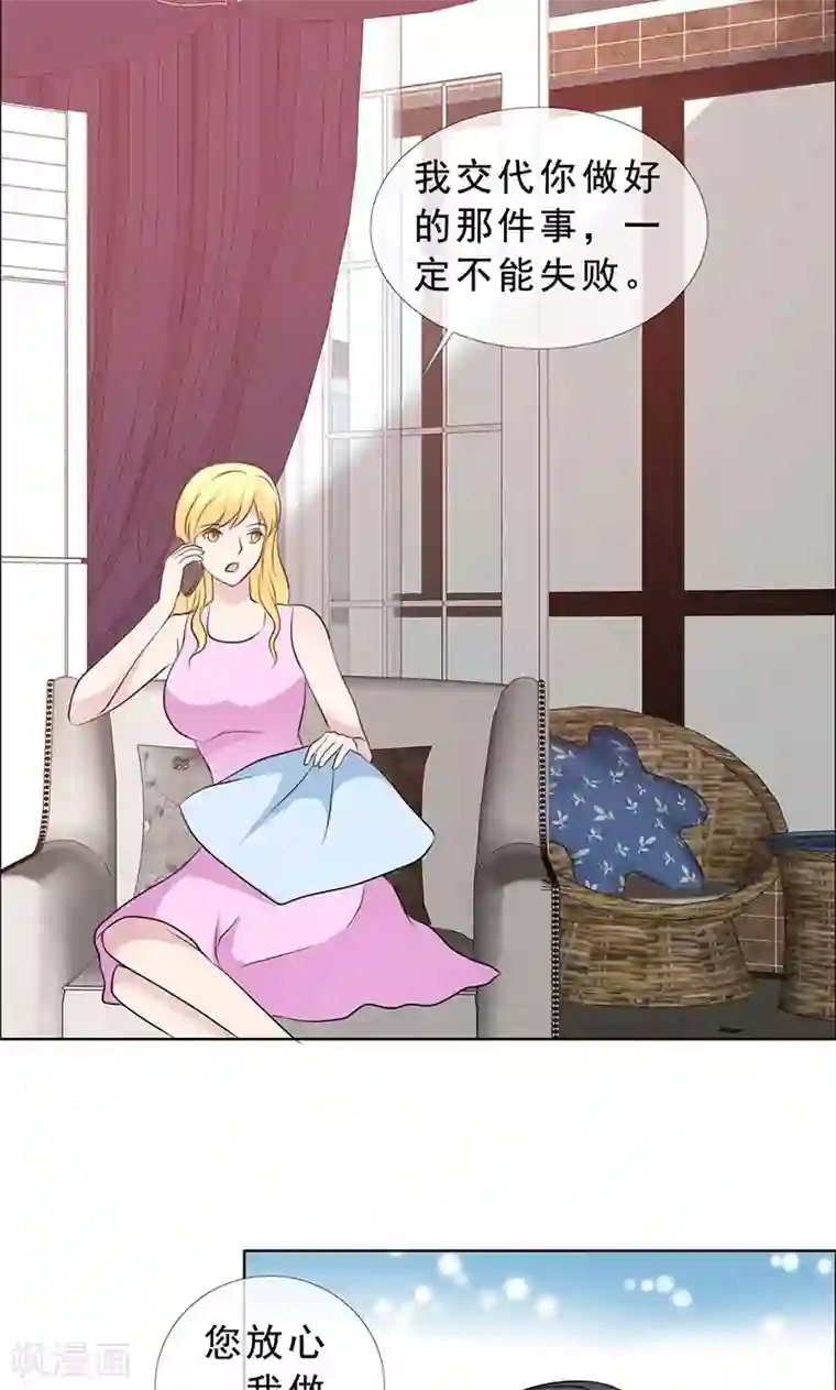 如果从没爱过你第127话 这次，不能失败！