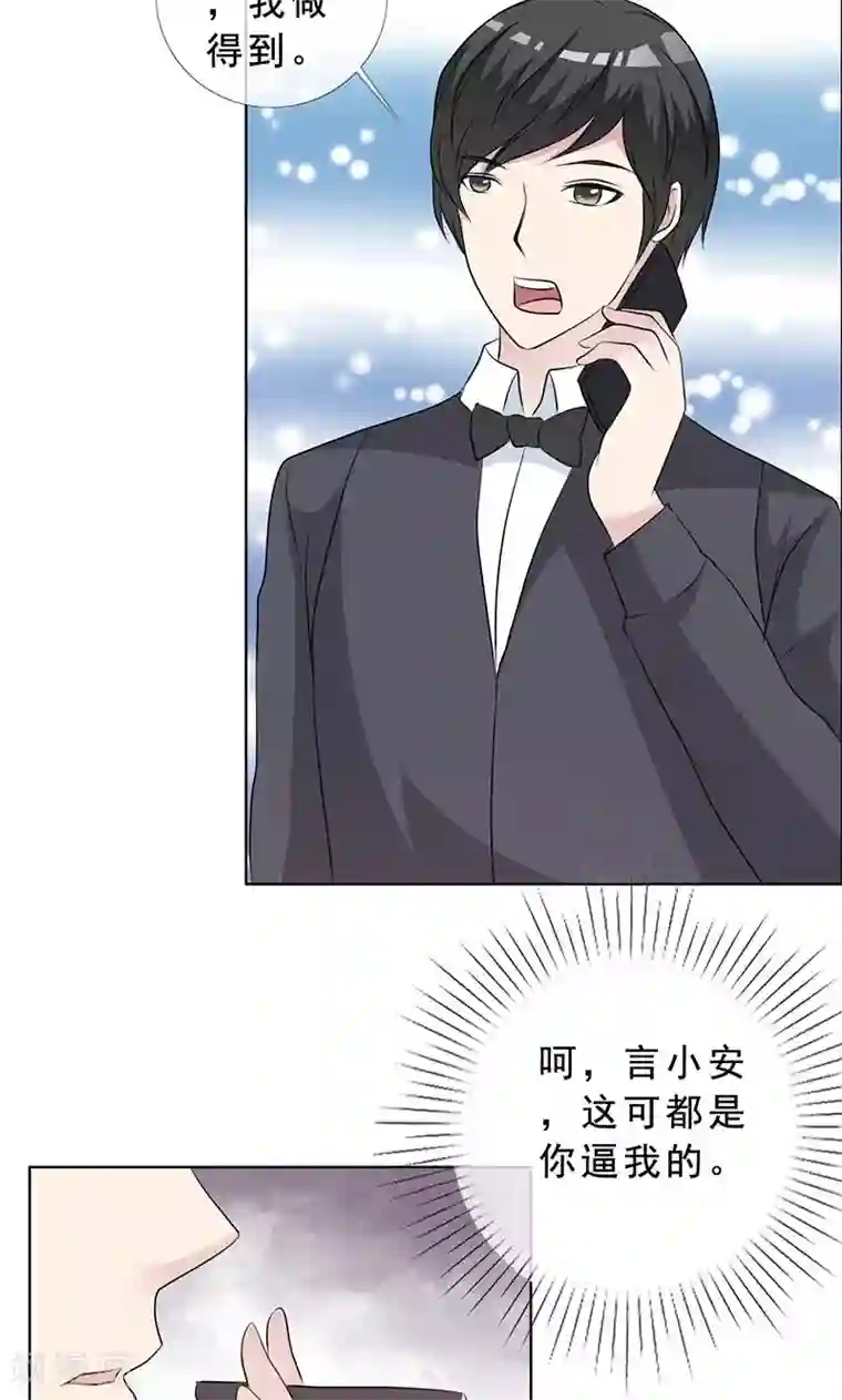 如果从没爱过你第127话 这次，不能失败！