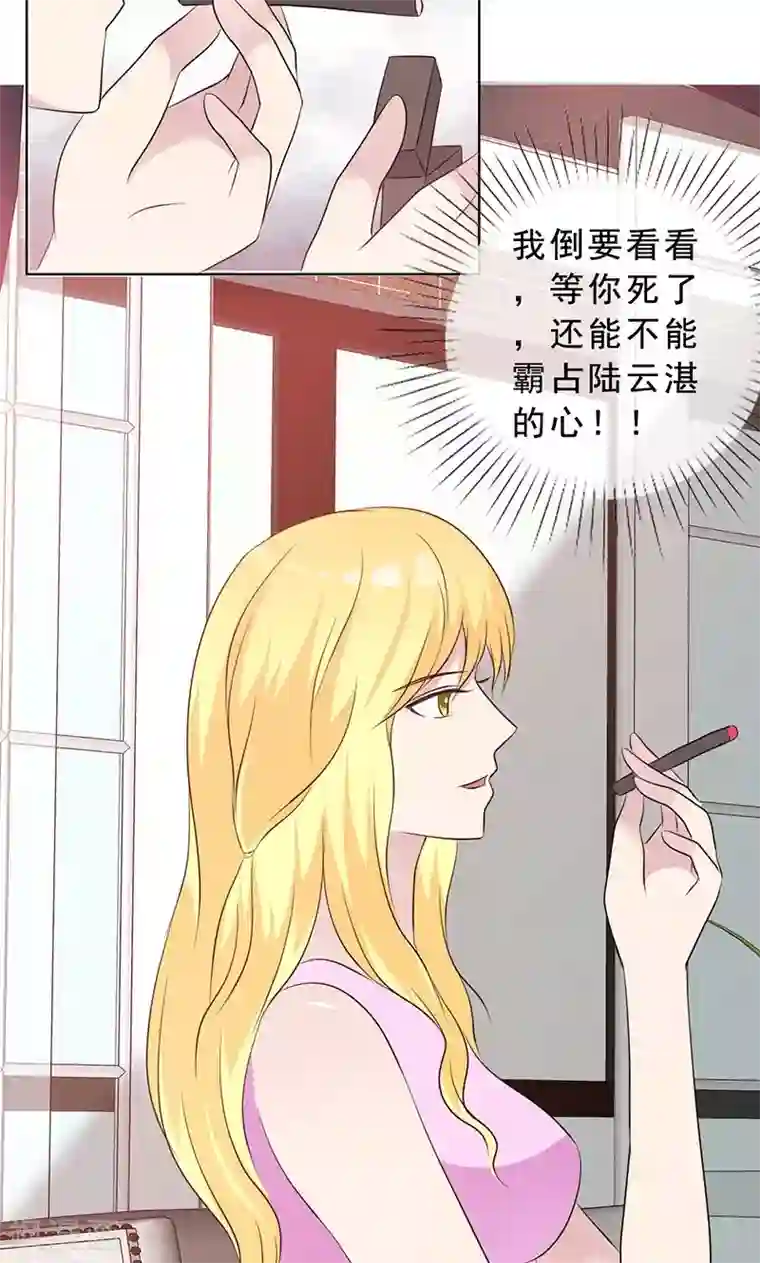 如果从没爱过你第127话 这次，不能失败！