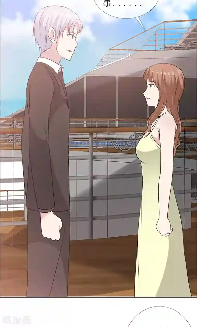 如果从没爱过你第127话 这次，不能失败！