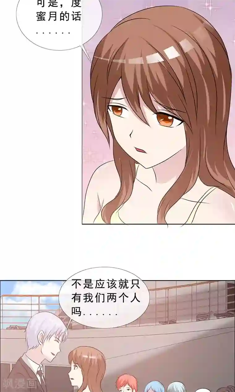 如果从没爱过你第127话 这次，不能失败！