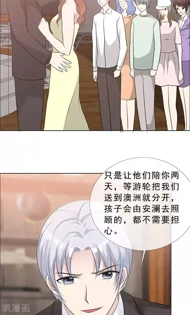 如果从没爱过你第127话 这次，不能失败！