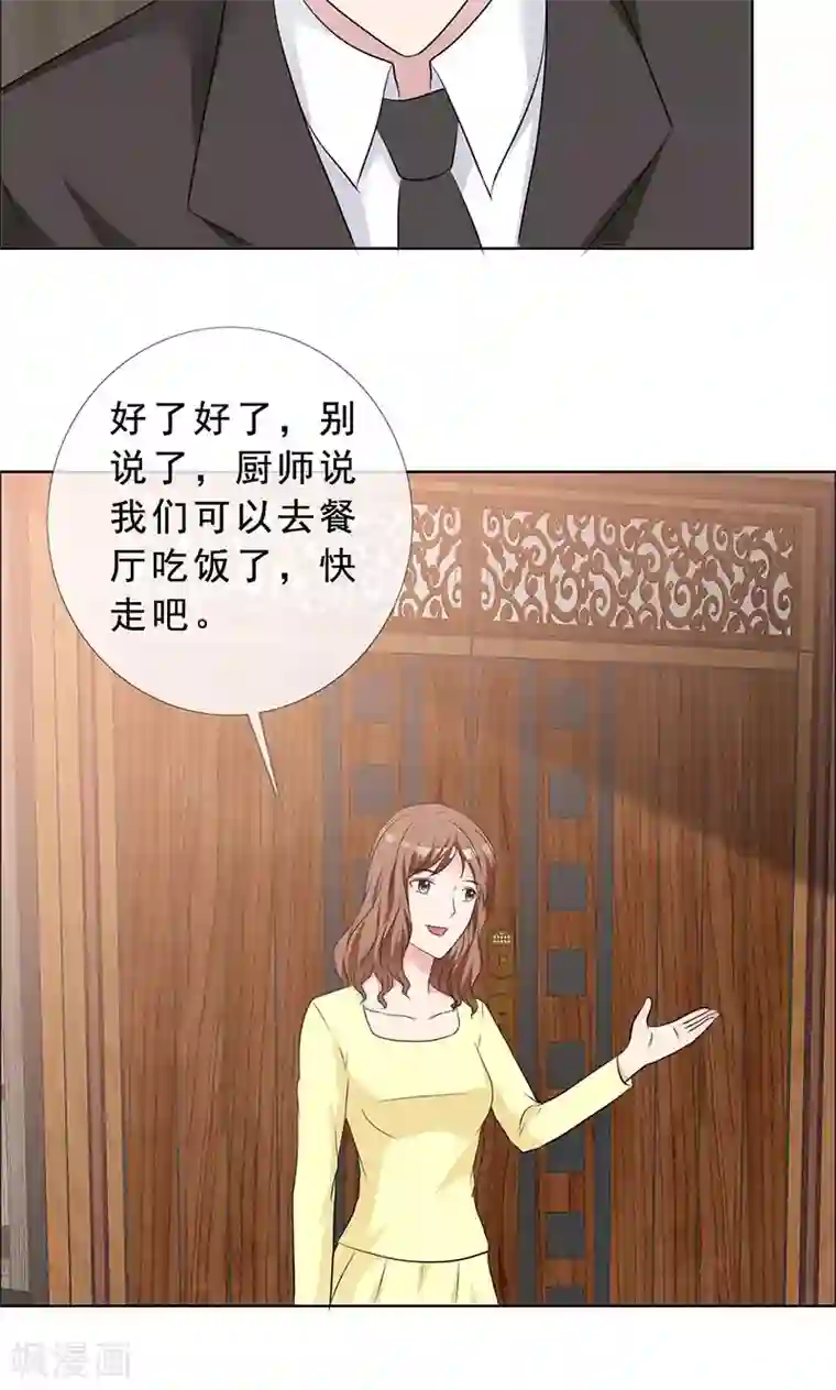 如果从没爱过你第127话 这次，不能失败！