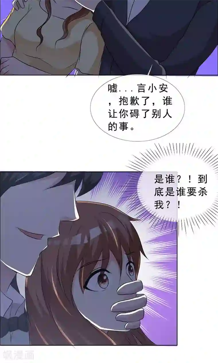 如果从没爱过你第128话 永别了，言小安