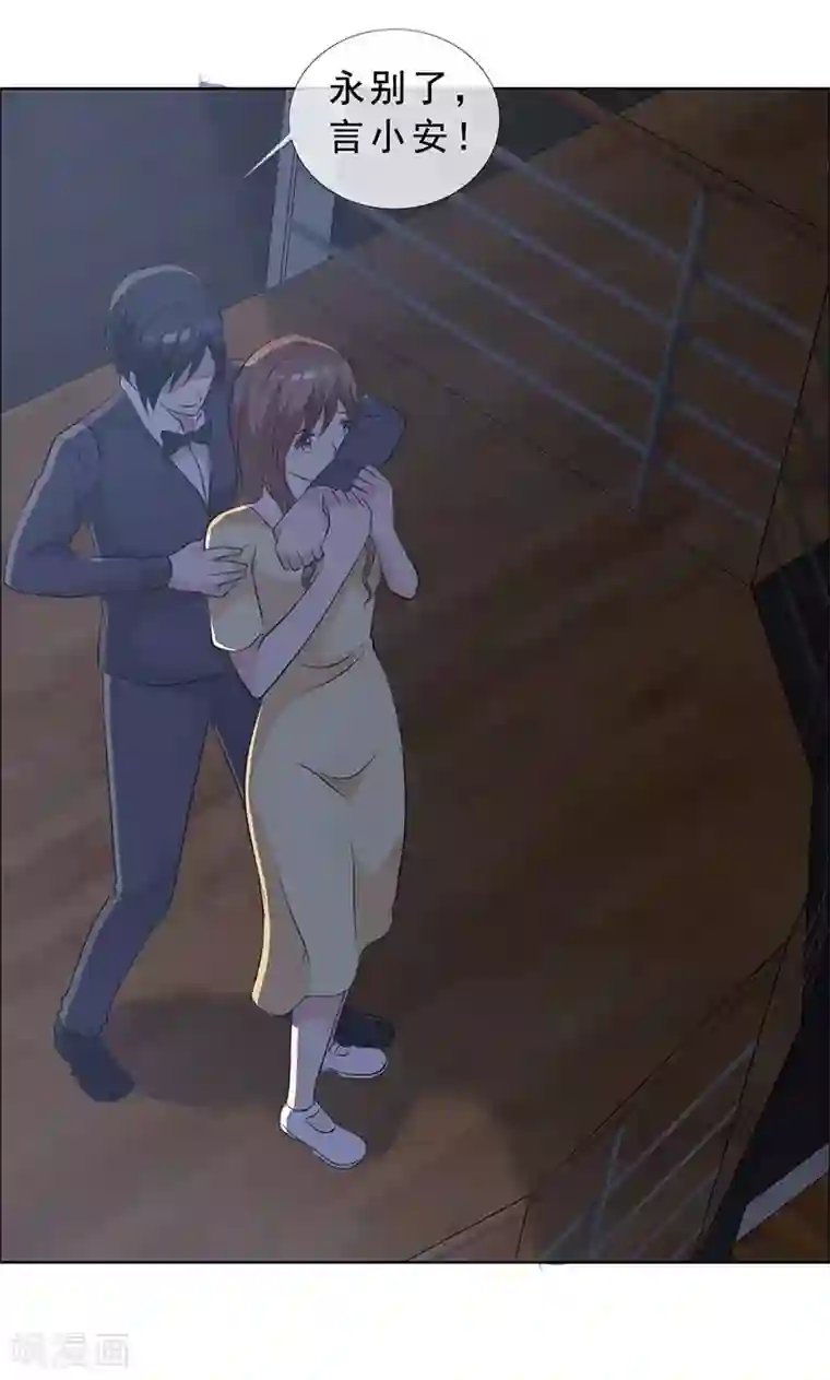 如果从没爱过你第128话 永别了，言小安