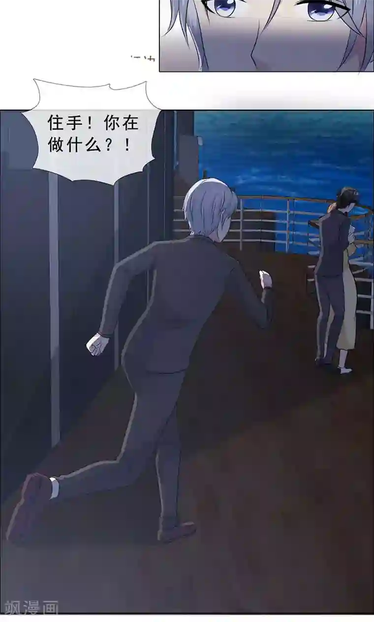 如果从没爱过你第128话 永别了，言小安