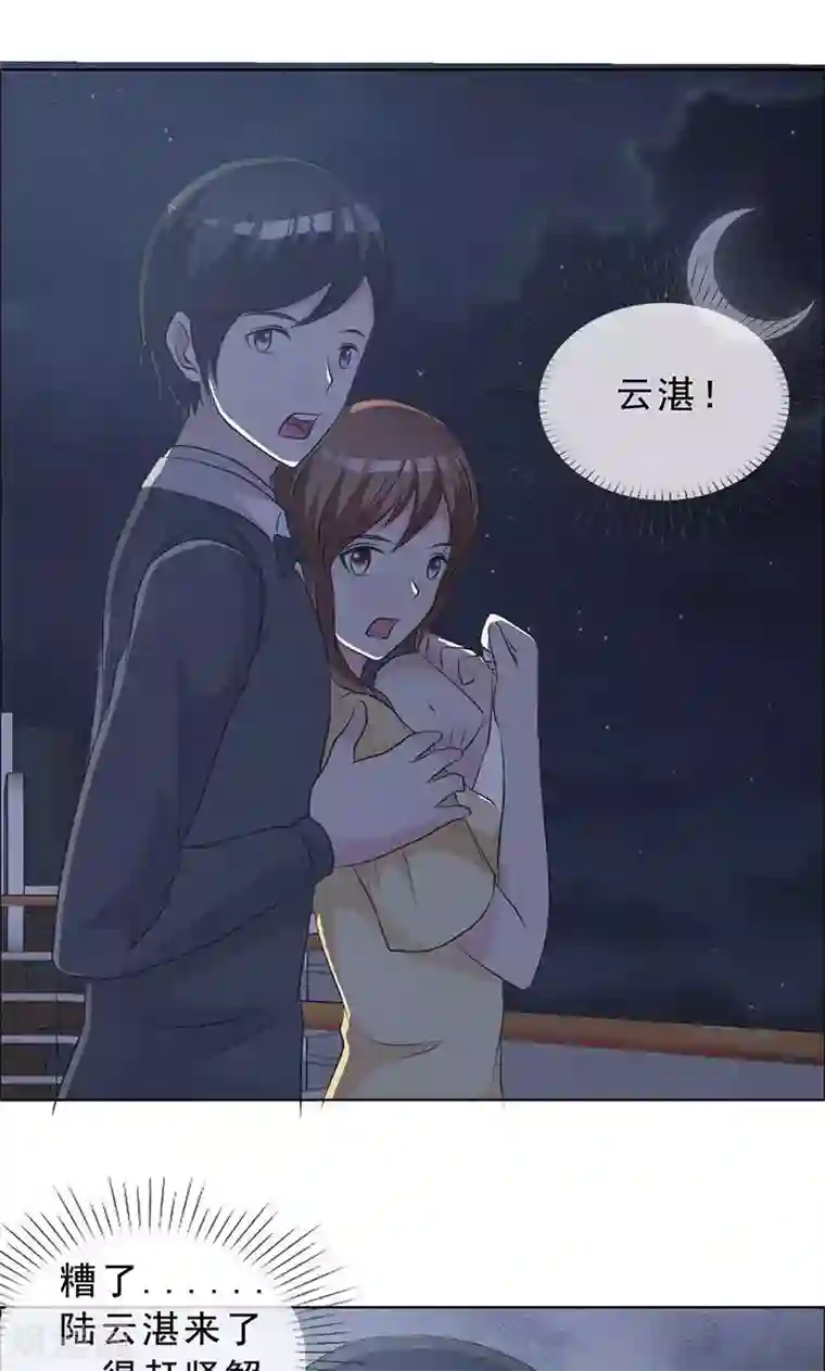 如果从没爱过你第128话 永别了，言小安