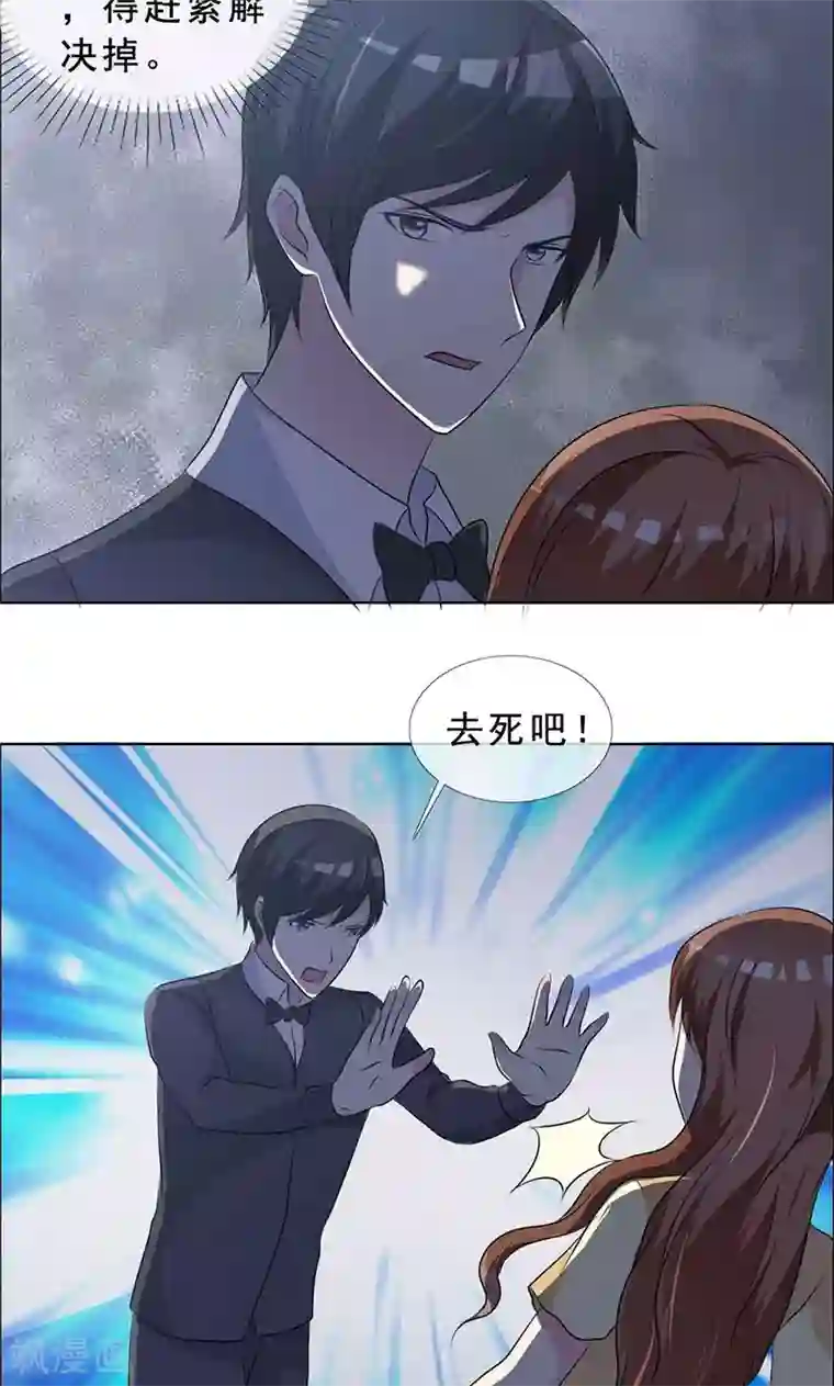 如果从没爱过你第128话 永别了，言小安